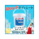 【まとめ買い】超ロング クールタオル ラージサイズ冷えてます バケツタイプ 本体 16×100cm 60枚入