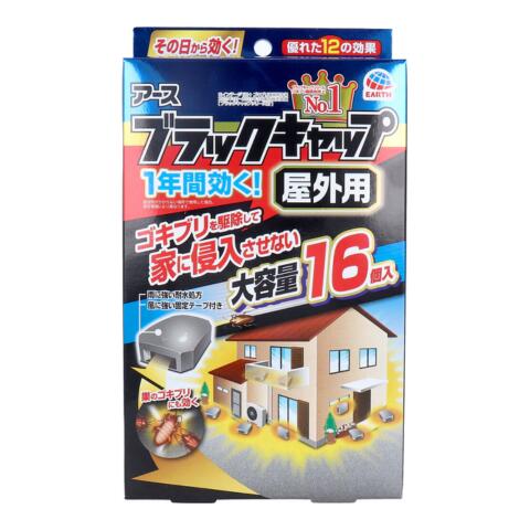 【まとめ買い】アース ブラックキャップ 屋外用 16個入