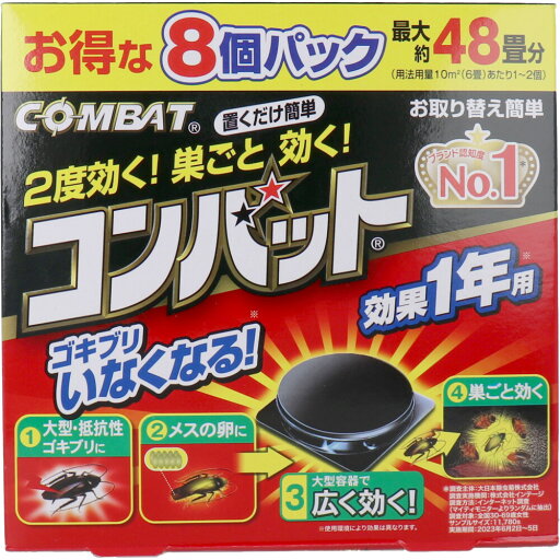 【まとめ買い】金鳥 コンバット 1年用 8個入 【まとめ買い】金鳥 コンバット 1年用 8個入