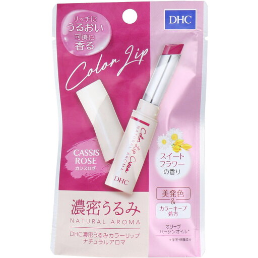 【まとめ買い】DHC 濃密うるみ カラーリップ ナチュラルアロマ カシスロゼ スイートフラワーの香り 1.5g 【まとめ買い】DHC 濃密うるみ カラーリップ ナチュラルアロマ カシスロゼ スイートフラワーの香り 1.5g