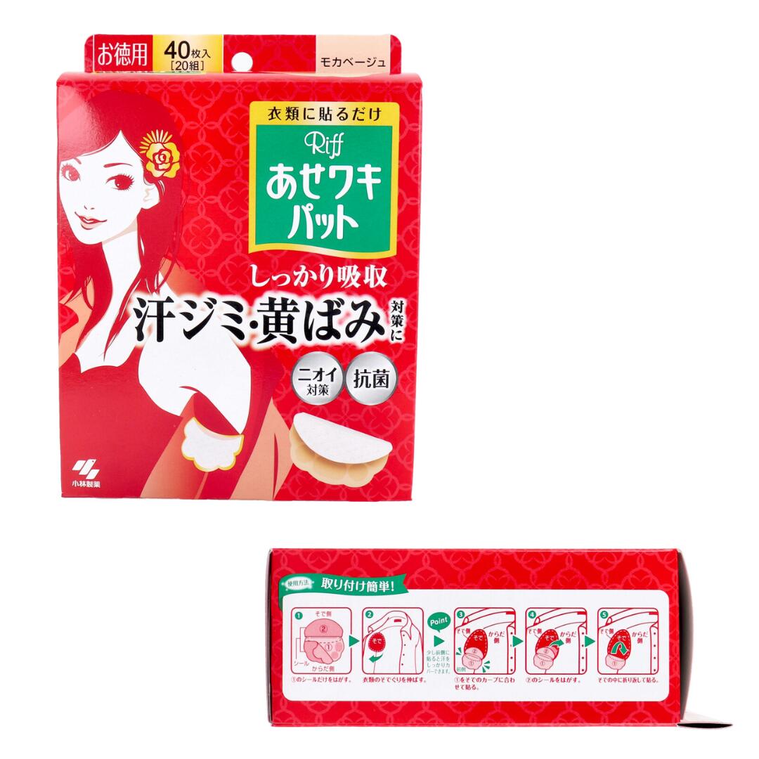 【まとめ買い】Riff あせワキパット モカベージュ お徳用 40枚入(20組)