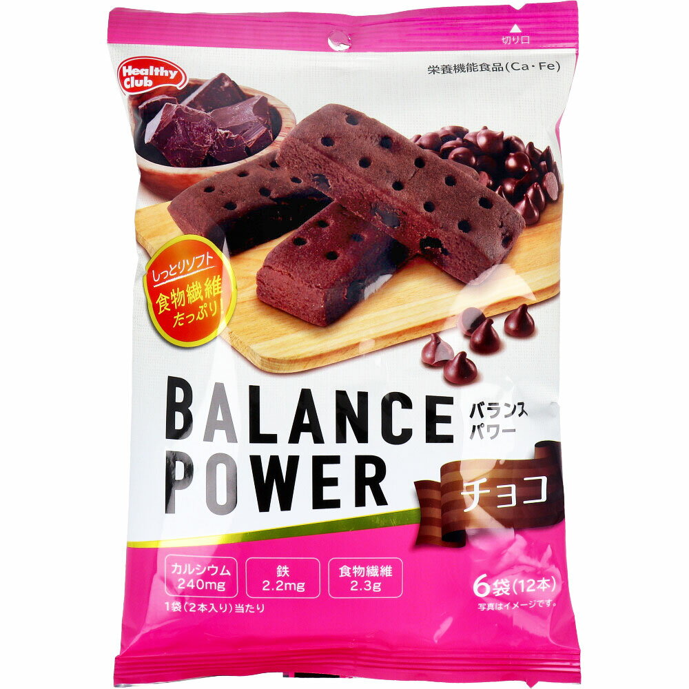 【まとめ買い】ヘルシークラブ バランスパワー チョコ 6袋(12本)入