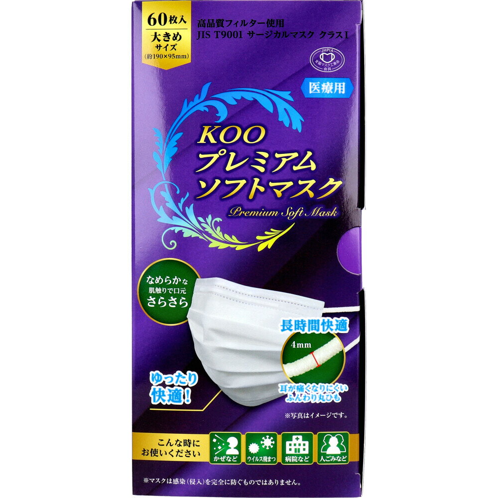 【まとめ買い】KOO プレミアムソフトマスク 医療用 大きめサイズ 60枚入衛生日用品 マスク 大人用 風邪 花粉 予防 対策 エチケット インフルエンザ