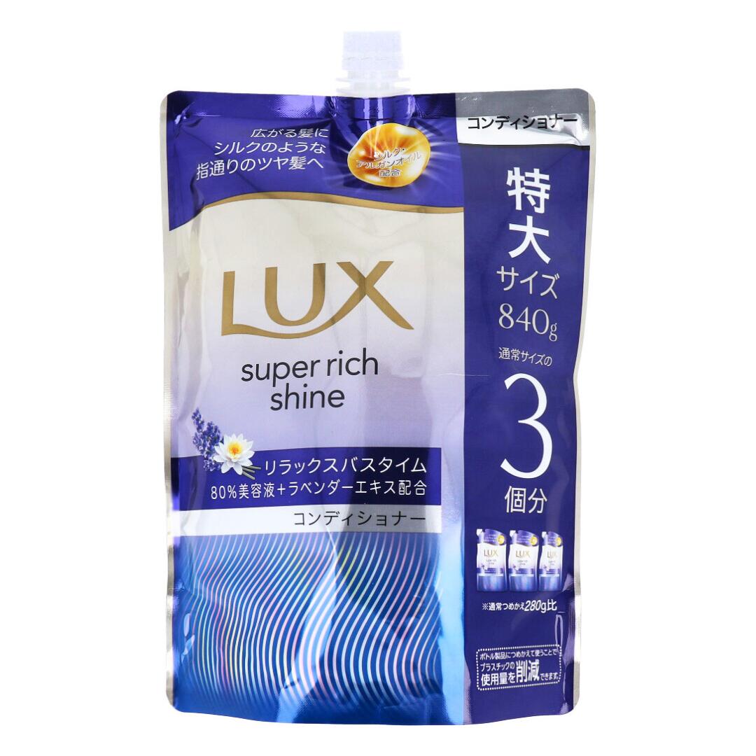 【まとめ買い】ラックス スーパーリッチシャイン リラックスナイトケア まとまりコンディショナー 詰替用 840g