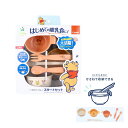 コンビ くまのプーさん スタートセット 離乳食食器 ベビー食器 プーさん お食事セット