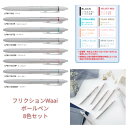 パイロット フリクションWaaiボールペン05 8色セット 【LFW-15-8C】 筆記具 お洒落 フリクション ギフト プレゼント 社会人 お祝い 母の日 父...