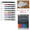 パイロット ジュースアップ 04 10色セット 【LJP200S4-10C】 筆記具 お洒落 ギフト プレゼント 社会人 お祝い 母の日 父の日 手紙 文房具 ...