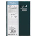【ナカバヤシ】ロジカルダイアリー2026カバータイプ マンスリー/B6/ブラックダイアリー 【2026年1月始まり】手帳 ダイアリー 仕事