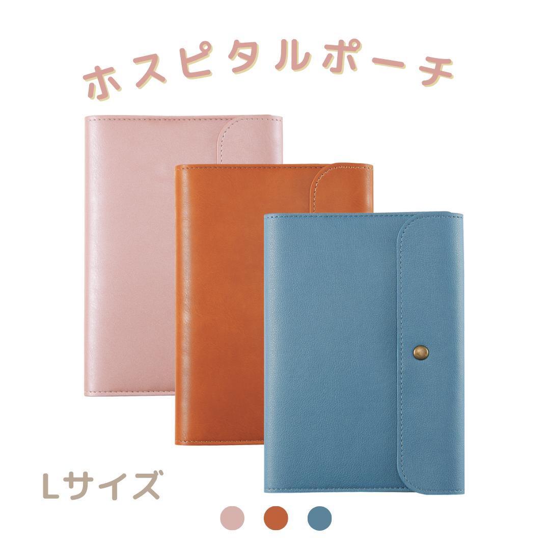 楽天Coco liberte 楽天市場店リヒトラブ ホスピタルポーチ 【Lサイズ】 A-7206 診察券