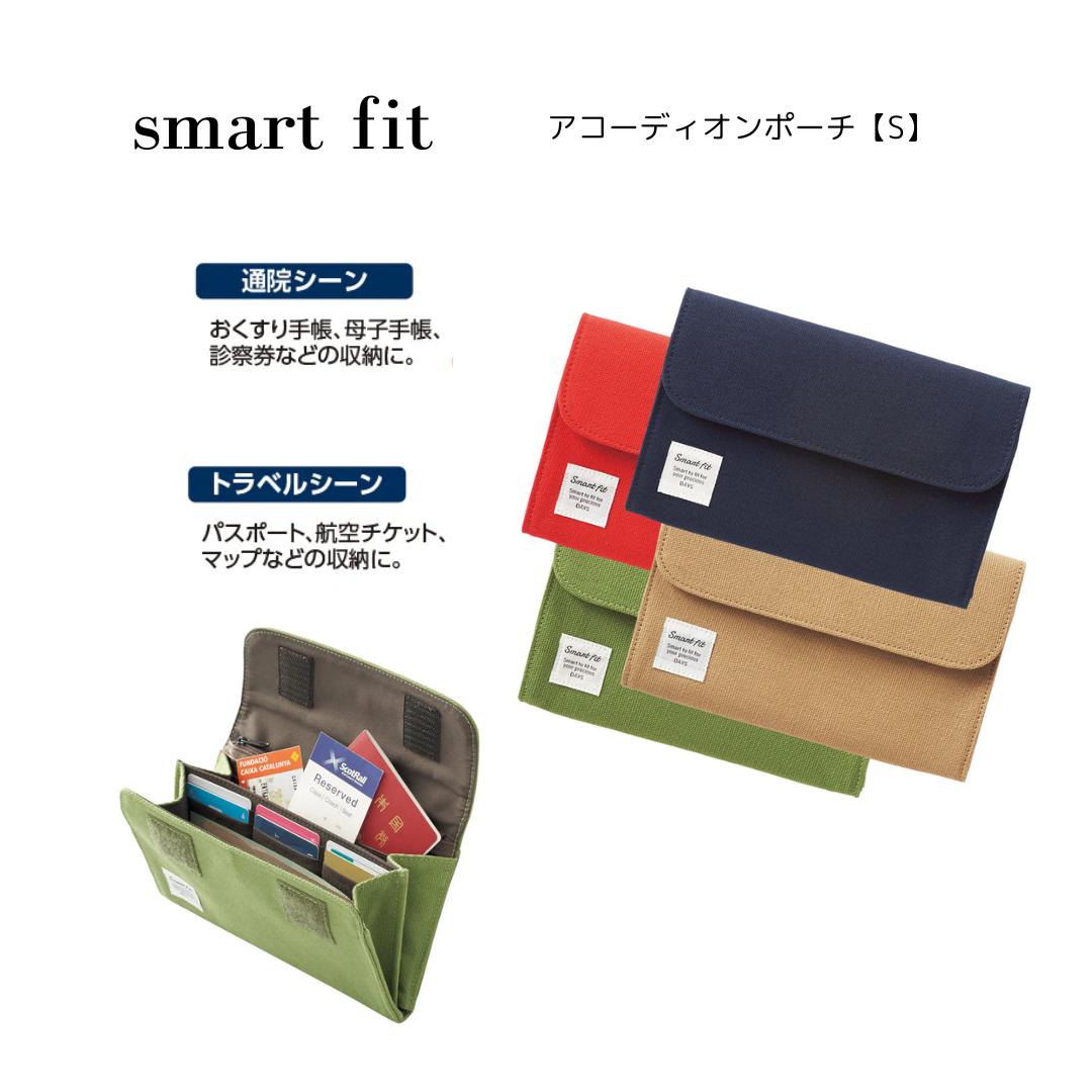 【リヒトラブ】アコーディオンポーチ(S) A-7701 トラベルケース ポーチ 手帳 ケース ポーチ 収納