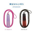 デビカ 瞬足なわとびEX 学校 キッズ 子供 縄跳び(4)