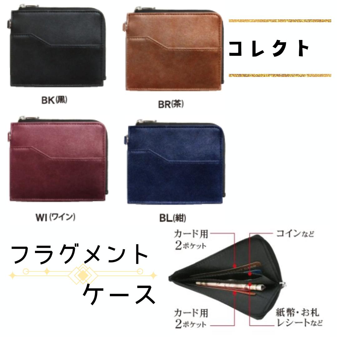 フラグメントケース (コレクト) CH-200V カード入れ コインケース 便利 持ち運びやすい コンパクト 小..