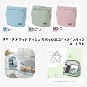 スマ・スタ ワイド アッシュ モバイル 立つバッグインバッグユートリム (UT-8655) スマホケース バッグインバッグ コンパクト モバイル モバイルケース USB収納 デスクワーク 持ち運べる【ソニック】(4)