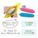 フエキ チューブのりペンケース かわいい シリコン 柔らかい 懐かしい レトロ 筆箱 学校 文房具 面白い