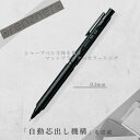 ぺんてる オレンズネロ ブラック シャープペン 0.3mm (PP3003-A) 文房具 文具 orenznero シャーペン 卒業 入学 学生 お祝い プレゼ...