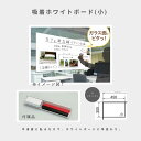 吸着ホワイトボードシート 小 (MKS-3045) マグエックス オフィス 会議 塾