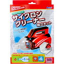 【アーテック】ペットボトルでつくる サイクロンクリーナー 組立キット 1セット (97513) 夏休み 夏 工作 お家あそび 自由研究 ハンディ掃除機