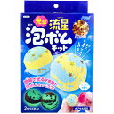 【アーテック】光る!流星泡ボムキット せっけんの香り 1セット(58410) 夏休み 夏 観察 実験 体験 お家あそび 自由研究