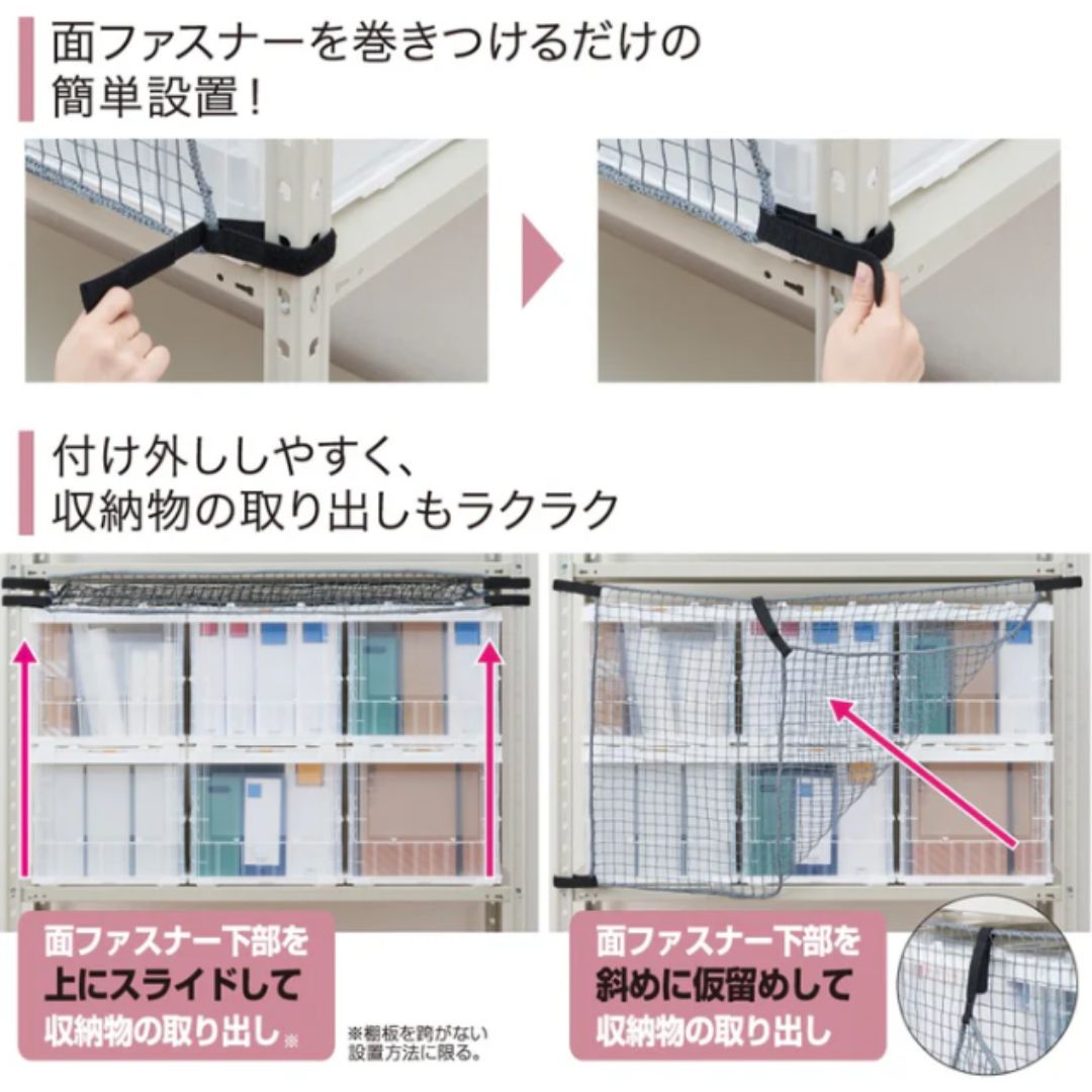 【選べるサイズ】【キングジム】落下防止ネット 1200mm、1800mm 地震対策 災害対策 会社 自宅 収納棚 落下防止