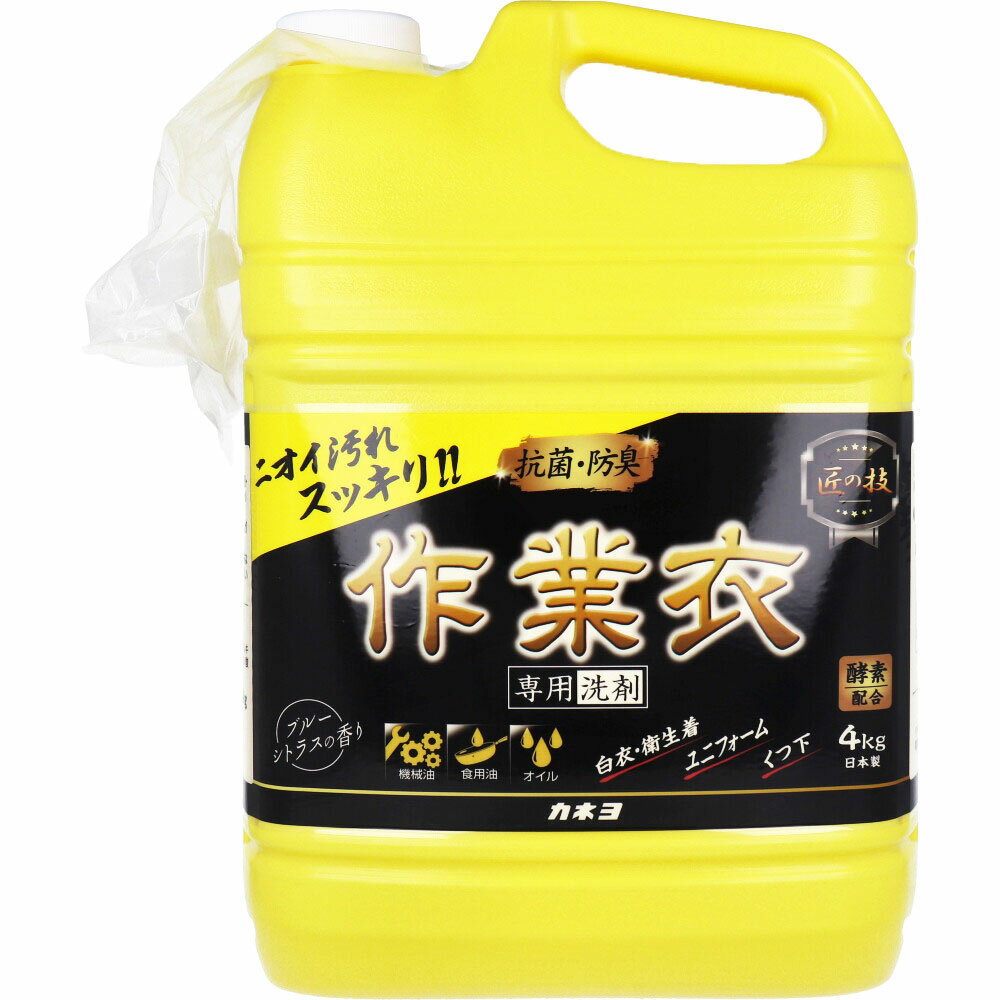 【まとめ買い】 【業務用】匠の技 作業衣専用洗剤 ブルーシトラスの香り 4kg洗濯用洗剤 洗濯 大容量 まとめ買い 作業着 衣類(3)