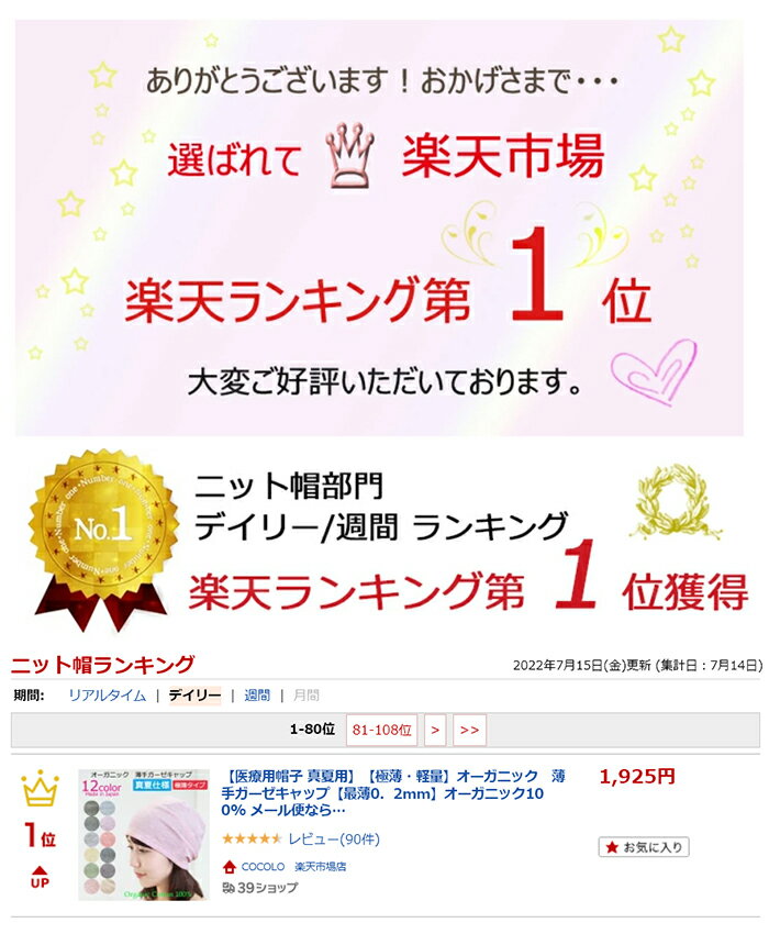 COCOLO【楽天ランキング1位】【医療用帽子 真夏用】【極薄・軽量】【日本製】オーガニック　薄手ガーゼキャップ【最薄0．2mm】メール便なら送料無料 メンズ 男性 レディース 女性 抗がん剤帽子 脱毛 ケア帽子 薄毛隠し 白髪 がん ガン コットン ナイトキャップ 飲食店 2