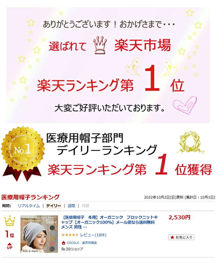COCOLO【楽天ランキング1位】【医療用帽子　冬用】【日本製】オーガニックコットン ブロックニットキャップ【オーガニック100%】メール便なら送料無料 メンズ 男性 レディース 女性 室内帽子 抗がん剤帽子 脱毛 がん帽子 コットン お洒落 可愛い 肌に優しい cocolo-rak-10000265 COCOLO 楽天市場店 サンプル画像3