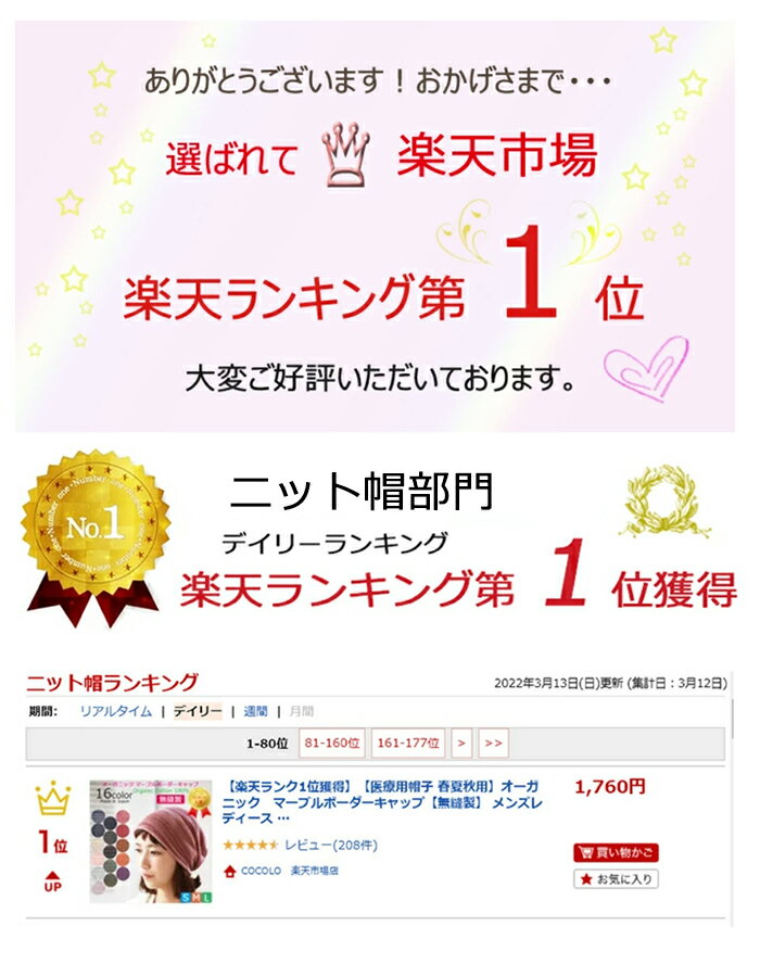 COCOLO【楽天ランク1位獲得】【カジュアルな医療用帽子 春夏秋用】【日本製】オー...
