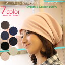 COCOLO【楽天ランク2位獲得】【医療用帽子 秋冬用】【日本製】オーガニック 猫足柄ロングキャップ【オーガニック100%】 メール便送料無料 メンズレディース...