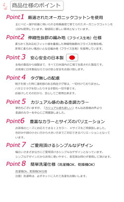 柔らかいオーガニックコットン!