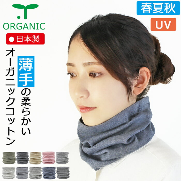 BUFF ネックゲーター SANTAPLANET SANWAsports トリプルコラボ ORIGINAL ECOSTRETCH フェイスマスク ネックウォーマー バラクラバ 快適・薄手 【C1】【K1】【N1】 【w11】