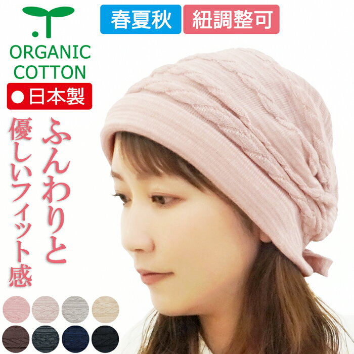 NEW COLOR新発売 COCOLO【医療用帽子　�