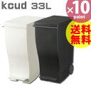 kcud(クード) スリムペダルペール 33L ブラック ホワイト ペダルペール ペダル 分別 キャスター付き スタイリッシュ シンプル 33リットル 使いやす...
