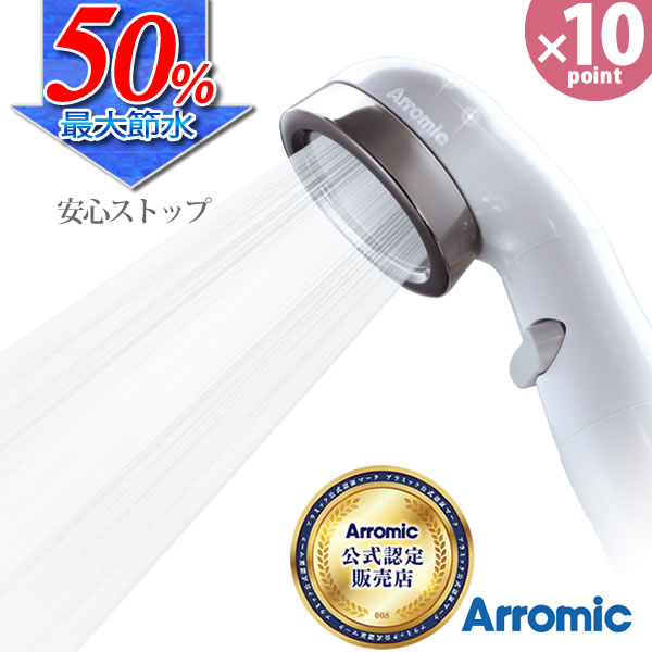 乐天商城 - 【ポイント20倍】50％節水！シルキンシャワーヘッド 安心ストップ ST-B1A[アラミック] 節水シャワーヘッド 増圧機能 手元ストップ おしゃれ シンプル 白 美肌 穴数約4倍【ポイント20倍】【フラリア】