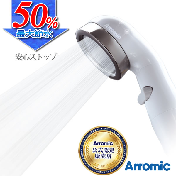 【ポイント最大35倍】送料無料 50％節水！シルキンシャワー