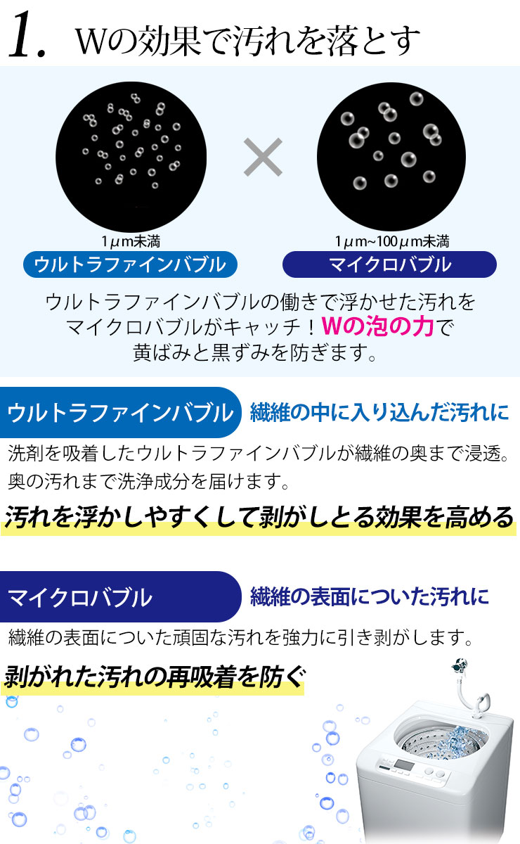 Wファインバブル洗濯ホース ウルトラファインバブル ナノバブル ダブルバブル 洗濯機用給水ホース 簡単設置 工具不要 洗濯ホースを替えるだけ 1年保証 黄ばみ 黒ずみ 洗濯機 ドラム式対応 LH-F1A 公式認定販売店 arromic【アラミック】【フラリア】【ポイント2倍】