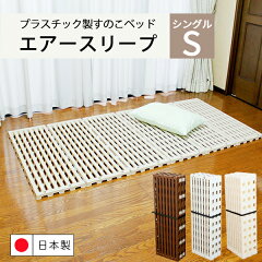 https://thumbnail.image.rakuten.co.jp/@0_mall/cocolo556/cabinet/chopla/airsleep-91.jpg