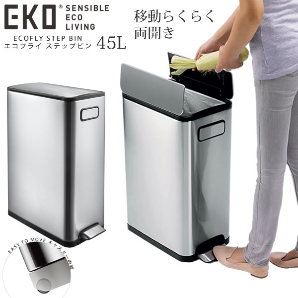 ECOFLY STEP BIN エコフライ　ステップビン/ EKO JAPAN 仕様 ■主な材質：ステンレススチール/ポリプロピレン ■カラー　：シルバー ■容量　　：45L ■サイズ　：約W27.5×D53.2×H66.1cm　フタを開けた時の高さ78cm ■原産国　：中国 ■1年保障：メーカー保証 　 ※WEB上のため、実物と画像とで色など、多少違う点がございますのでご理解ください。 ※商品仕様・サイズ等は変更する場合があります。 ※ご注文日より通常5営業日以内に発送(土日祝日を除く)となります。 商品の特徴 高機能でスタイリッシュなtrash canごみ箱です。 どんなお部屋にも合う洗練されたデザインは心地よい高級感を感じさせます。 ●プラスチックフィクサー ゴミ袋の余分な部分をボックスにぴったりフィットできるので多少大きな袋も対応OK！ ●フィンガープリントレジスタント 指紋が付きにくい外装しようですので、いつまでも美しいままご使用できます。 美しいごみ箱ハーレックゴミ箱/ごみ箱/ダストボックス/おしゃれ/キッチン ゴミ箱 ごみ箱 ダストボックス おしゃれ キッチン リビング 分別にも ふた付き 自動開閉センサー付　色々なゴミ袋対応 季節の贈り物に 父の日 母の日 敬老の日 孫の日 御中元 敬老の日 ハロウイン クリスマス 冬ギフト お歳暮 お年賀 お正月 年末年始 バレンタイン ホワイトデー 日々の心づかい、ちょっとした手みやげに 御祝 御礼 御挨拶 粗品 お使い物 贈答品 ギフト プレゼント お土産 手土産 贈りもの 進物 お返し お祝いや内祝いなど祝儀の品に 引き出物 お祝い 内祝い 結婚祝い 出産祝い 引き菓子 快気祝い プチギフト お誕生日 七五三 進学内祝 入学内祝デザイン＆機能性にすぐれたごみ箱です。 効率的で使いやすいステップ式で簡単に開きます。 ワンタッチロックボタンも内蔵しているので交換時もらくらく♪ 美しいフォルムで、毎日のごみ捨てが楽しくなります！ カッコよくて使いやすいから、全部シリーズでほしくなる！ どんなシーンにも似合います、毎日楽しくごみ捨てしましょう♪ 当店はEKOイーケーオージャパンの正規販売店です。美しい高級ごみ箱EKOジャパンシリーズです。 →シリーズはこちらから