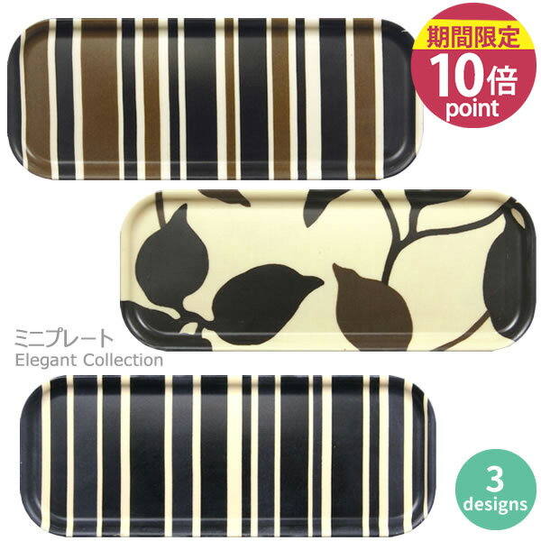 Rakuten - ミニプレート エレガントコレクション Elegant Collection［橋本達之助工芸］【ポイント10倍】【フラリア】