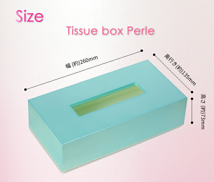 Perle ペルル ティッシュBOX [橋本達之助工芸]【ポイント2倍】【フラリア】[PNG10] [2]