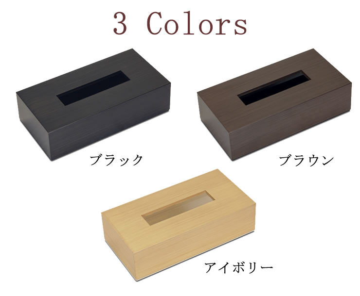 【ポイント最大46.5倍】ウッドグレイン ティッシュBOX [橋本達之助工芸]【ポイント2倍】【フラリア】[PNG10]ss12 [2]