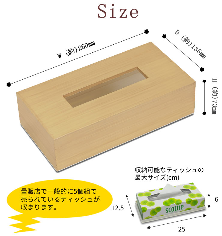 【ポイント最大46.5倍】ウッドグレイン ティッシュBOX [橋本達之助工芸]【ポイント2倍】【フラリア】[PNG10]ss12 [3]