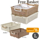 【ポイント最大47倍】積み重ねOK！ フリーバスケットL［伊勢藤］Free Basket おしゃれ スライド 衣類収納 小物収納 日本製【ポイント10倍】【フラリア】