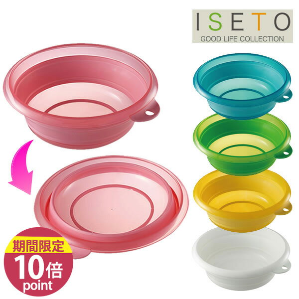 折りたためる ソフト湯おけ i-522 [伊勢藤] 【ポイント10倍】【フラリア】