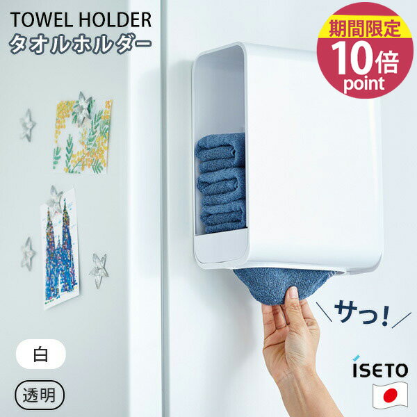 タオルホルダー 取り出しやすい タオル収納 TOWEL HOLDER トレー スライド マグネット ネジ 簡単 取付..