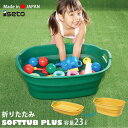 送料無料 日本製 折りたたみソフトタブ プラス 23L SOFT TUB PLUS 折りたたみたらい[伊勢藤]バケツ 洗濯 水遊び ペット バスタブ【ポイント10倍】【フラリア】