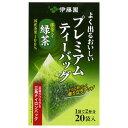 【ポイント最大47倍】伊藤園 よく出るおいしいプレミアムティーバッグ 抹茶入り緑茶 20袋【ポイント2倍】【フラリア】