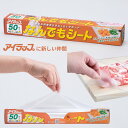 アイラップ なんでもシート 岩谷マテリアル アイラップなんでもシート まな板 肉 シート クッキングシート ベーキングシート 子供 料理 ラク家事 調理 キッチ...