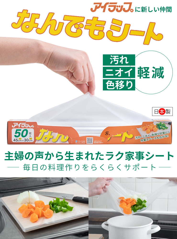 アイラップ なんでもシート 岩谷マテリアル アイラップなんでもシート まな板 肉 シート クッキングシート ベーキングシート 子供 料理 ラク家事 調理 キッチン 便利グッズ 【ポイント2倍】【フラリア】 cocolo556-10044044 Fralya -フラリア- サンプル画像2