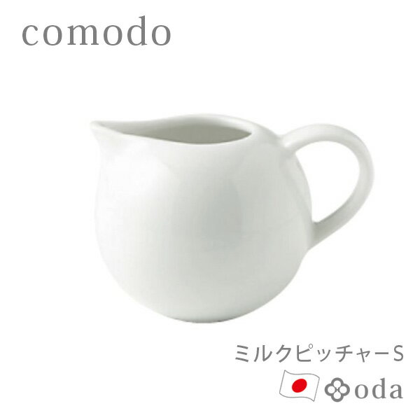 楽天Fralya　-フラリア-【ポイント最大35倍】 [ミルクピッチャーS] 陶器 小田陶器 comodo 美濃焼 日本製 食器洗浄機対応 電子レンジ対応 約70cc ひとり暮らし 新生活 自分用 贈り物 白いうつわ [カネセ] P28001 ホワイト カフェ風 くつろぎ おしゃれ 北欧 【ポイント5倍】【フラリア】