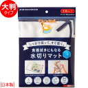 【ポイント最大34倍】【ネコポス送料385円】［そうじの神様 食器拭きにもなる水切りマット 大判 約60×40cm S095] 日本製 吸水速乾 洗濯OK 抗菌 食器拭きクロス ふきん 吊りヒモ付 [KBセーレン]【ポイント2倍】【フラリア】[PNG10]